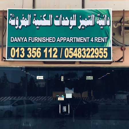 Danya Al Tamyouz Furnished Apartments Al Al Jubail Extérieur photo