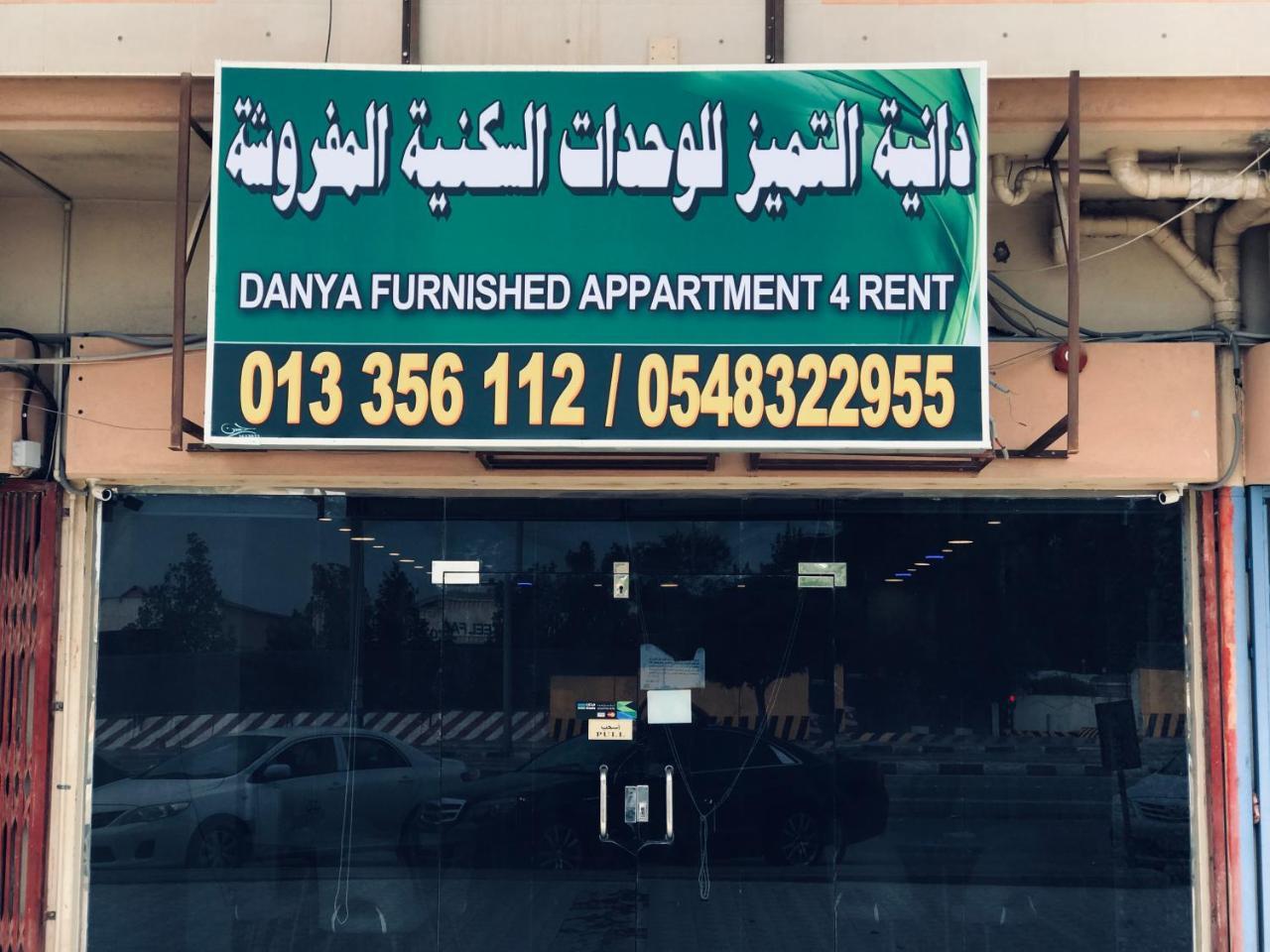 Danya Al Tamyouz Furnished Apartments Al Al Jubail Extérieur photo